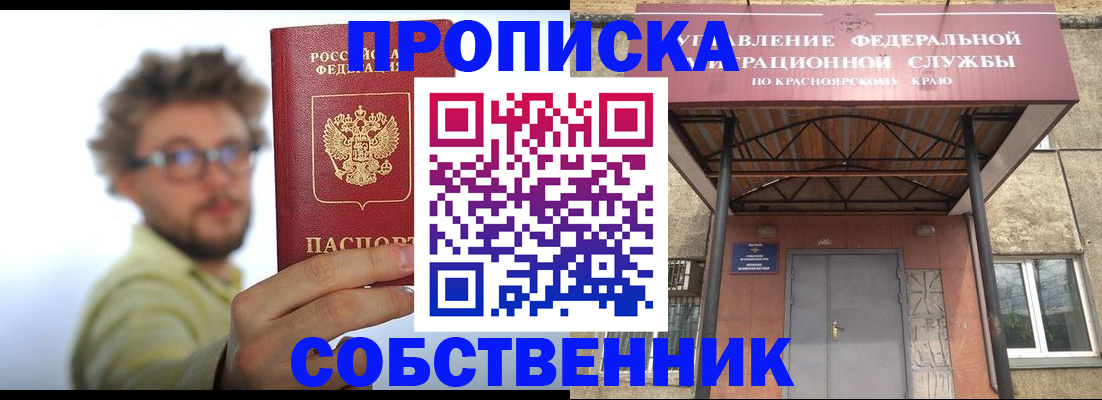 прописка для школы в Марксе