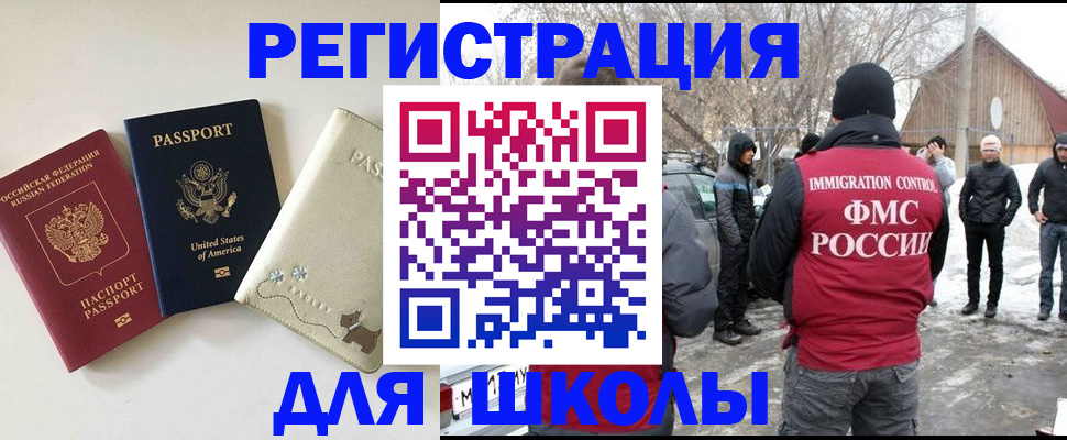 временная регистрация в Марксе