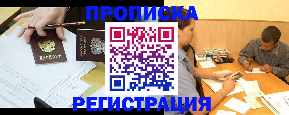 миграционный учет в Марксе