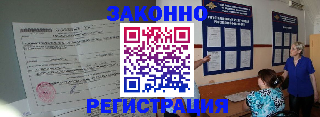 прописка поиск в Марксе