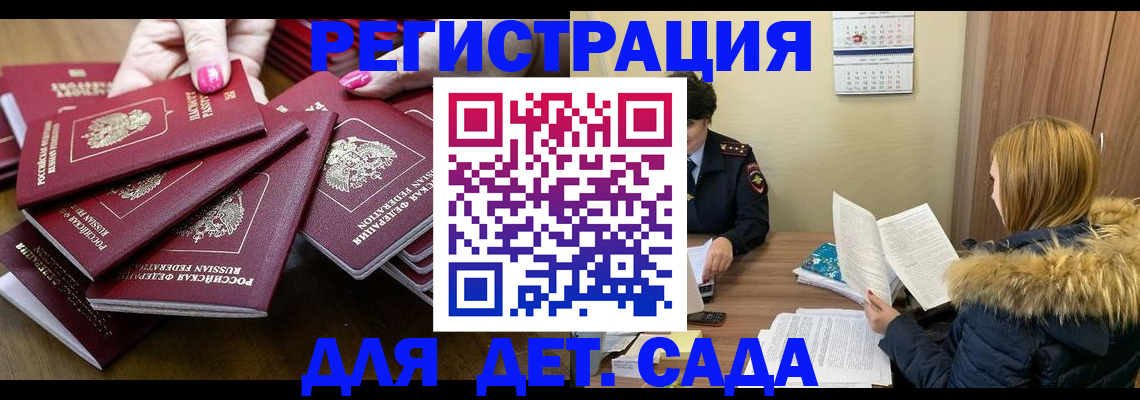 купить прописку в Марксе