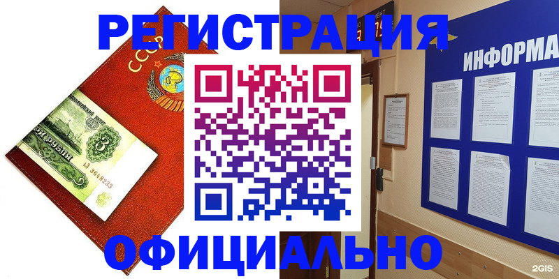 прописка 2025 в Марксе